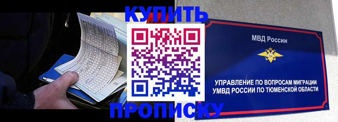 прописка штамп в Карталах