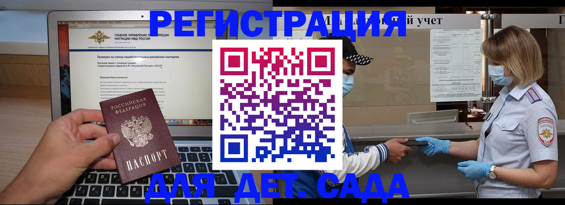 временная регистрация в Карталах
