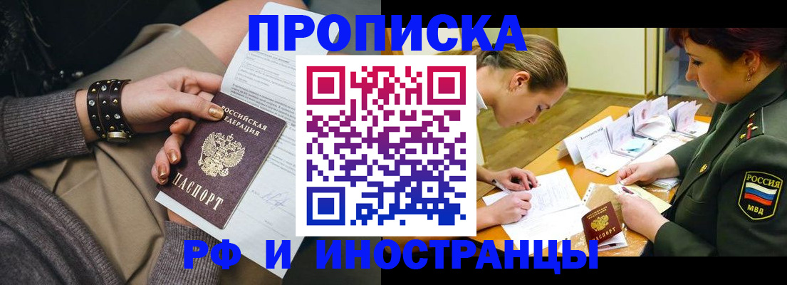 временная регистрация законно в Карталах